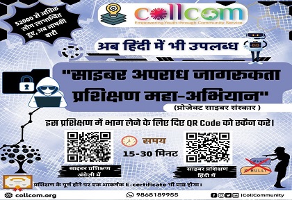 Online Cyber Training Awareness Mega Campaign